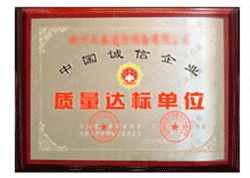 荣誉证书.gif